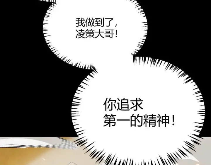 漫画《我来自游戏》第187话 最强之盾！第68张图