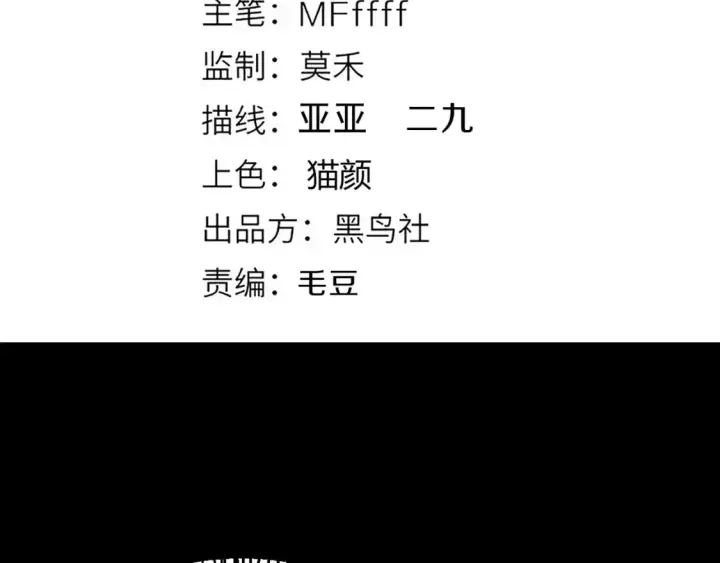 漫画《我来自游戏》第187话 最强之盾！第7张图