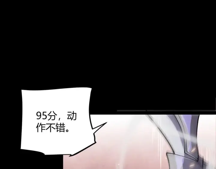 漫画《我来自游戏》第187话 最强之盾！第72张图