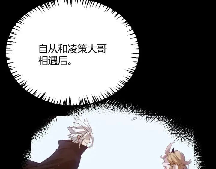 漫画《我来自游戏》第187话 最强之盾！第8张图
