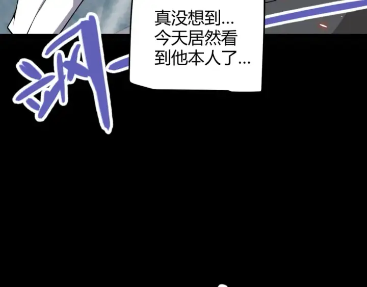 漫画《我来自游戏》第187话 最强之盾！第93张图