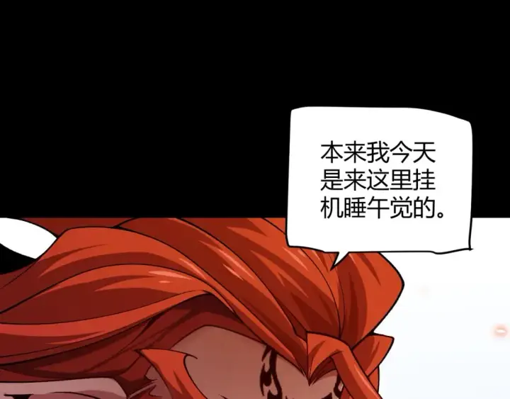 漫画《我来自游戏》第187话 最强之盾！第97张图