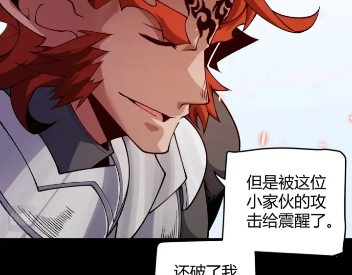 漫画《我来自游戏》第187话 最强之盾！第98张图