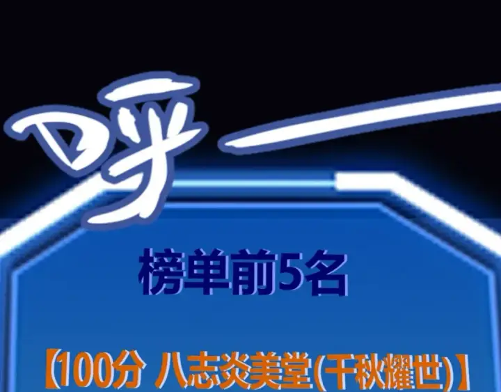 漫画《我来自游戏》第188话 巨大的差距？第10张图