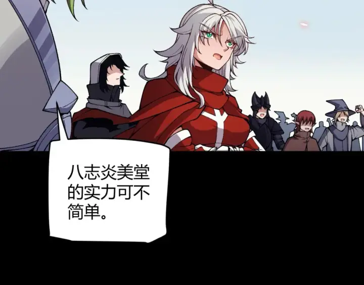 漫画《我来自游戏》第188话 巨大的差距？第102张图