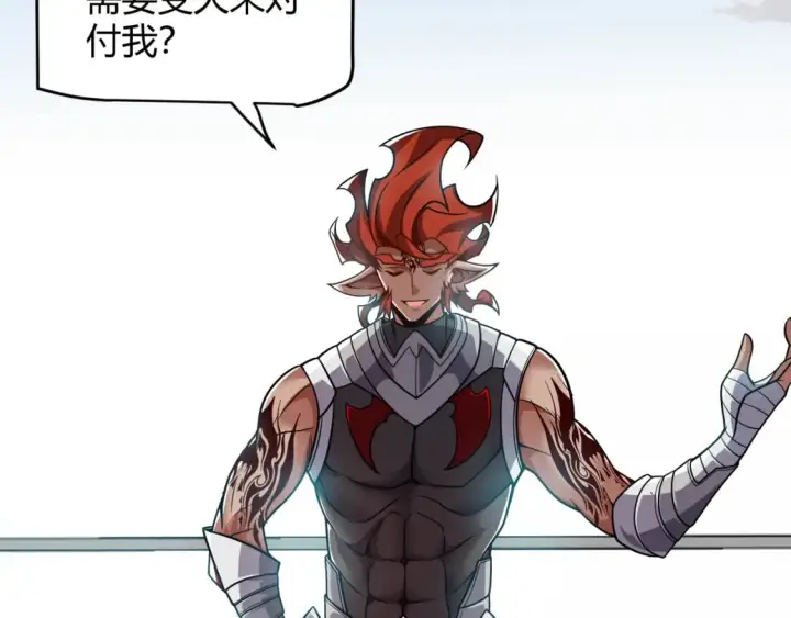 漫画《我来自游戏》第188话 巨大的差距？第105张图