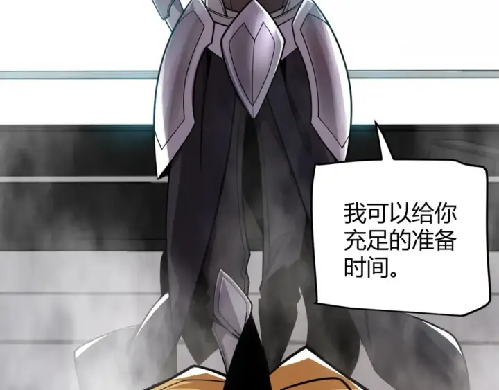 漫画《我来自游戏》第188话 巨大的差距？第106张图