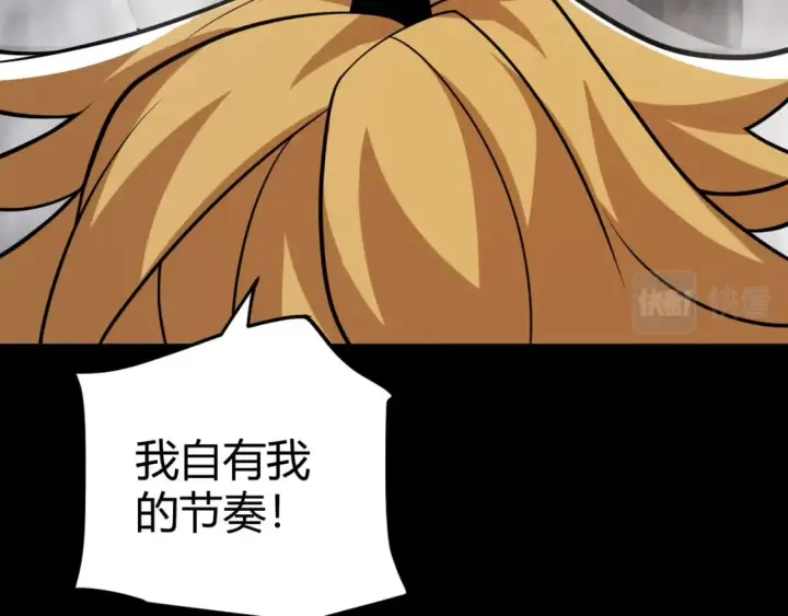 漫画《我来自游戏》第188话 巨大的差距？第107张图