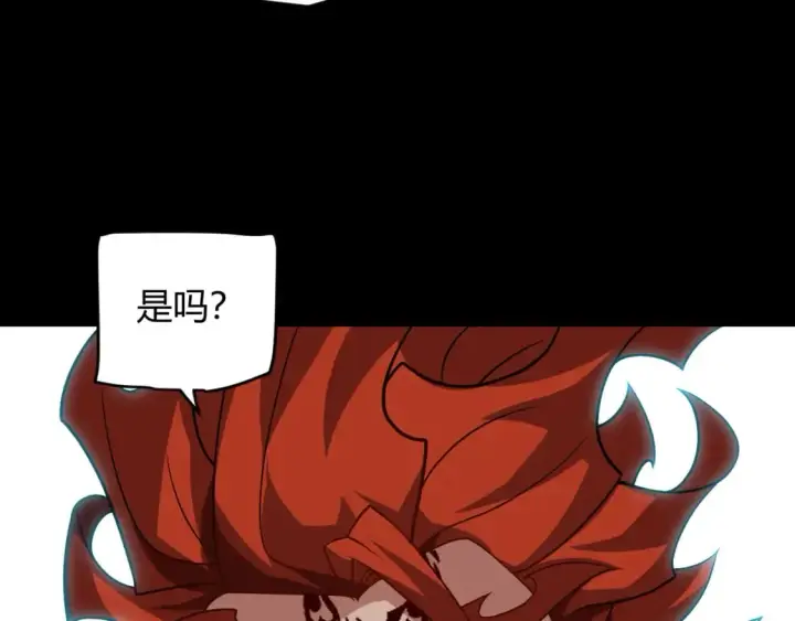 漫画《我来自游戏》第188话 巨大的差距？第108张图
