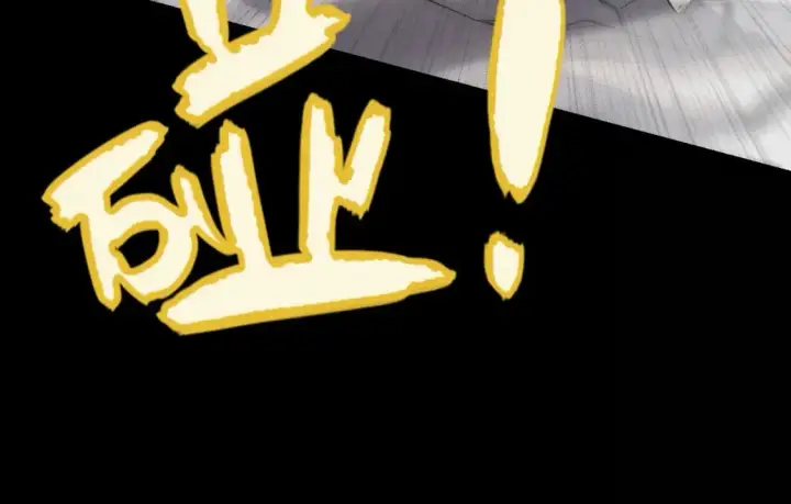 漫画《我来自游戏》第188话 巨大的差距？第119张图