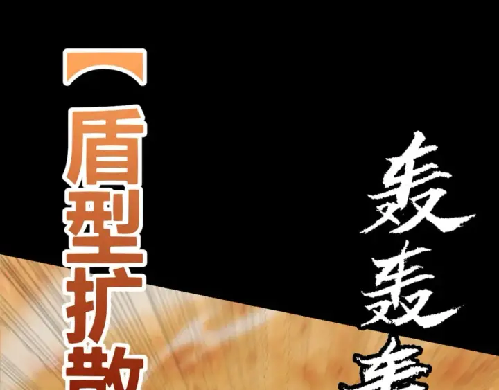 漫画《我来自游戏》第188话 巨大的差距？第120张图