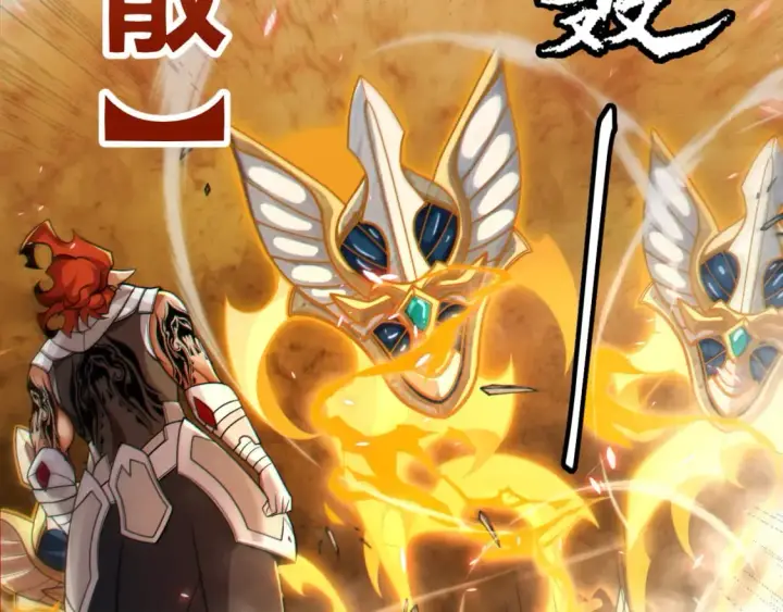 漫画《我来自游戏》第188话 巨大的差距？第121张图