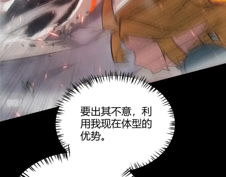 漫画《我来自游戏》第188话 巨大的差距？第127张图