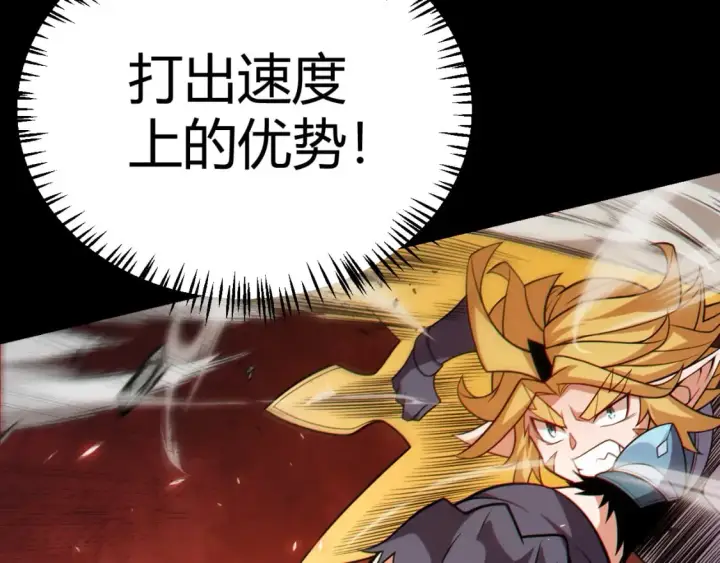漫画《我来自游戏》第188话 巨大的差距？第128张图