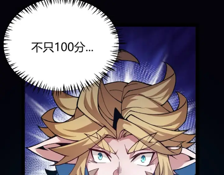 漫画《我来自游戏》第188话 巨大的差距？第14张图