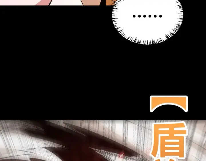 漫画《我来自游戏》第188话 巨大的差距？第143张图