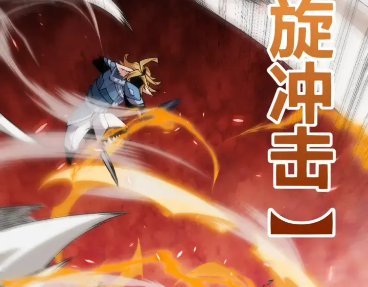 漫画《我来自游戏》第188话 巨大的差距？第144张图