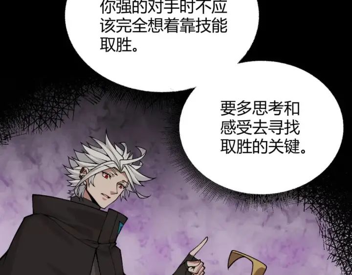 漫画《我来自游戏》第188话 巨大的差距？第151张图