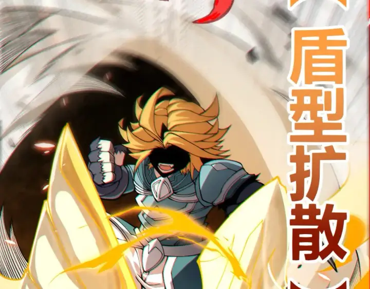 漫画《我来自游戏》第188话 巨大的差距？第155张图