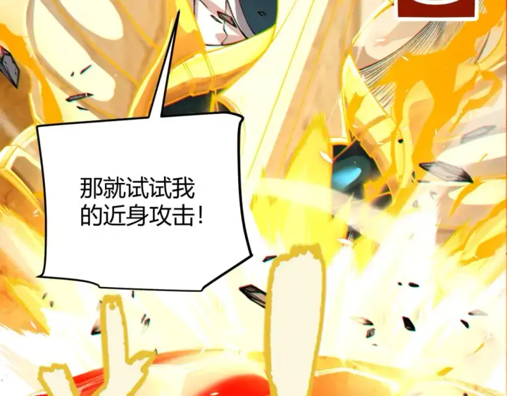 漫画《我来自游戏》第188话 巨大的差距？第156张图