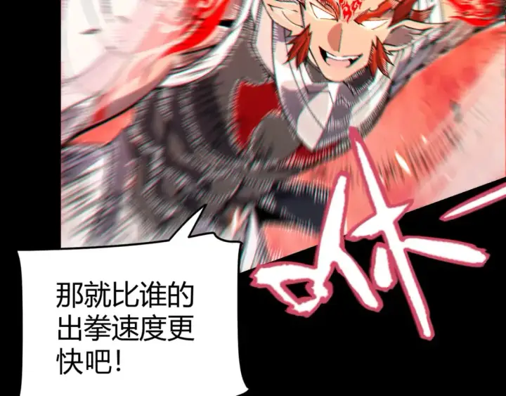漫画《我来自游戏》第188话 巨大的差距？第164张图