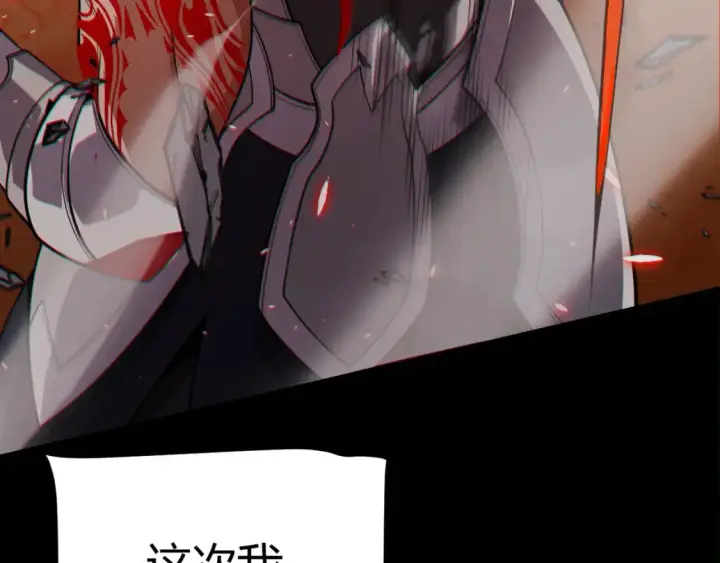 漫画《我来自游戏》第188话 巨大的差距？第171张图