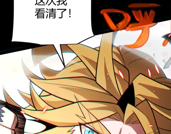 漫画《我来自游戏》第188话 巨大的差距？第172张图
