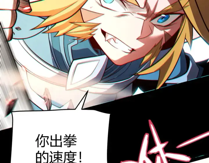 漫画《我来自游戏》第188话 巨大的差距？第173张图