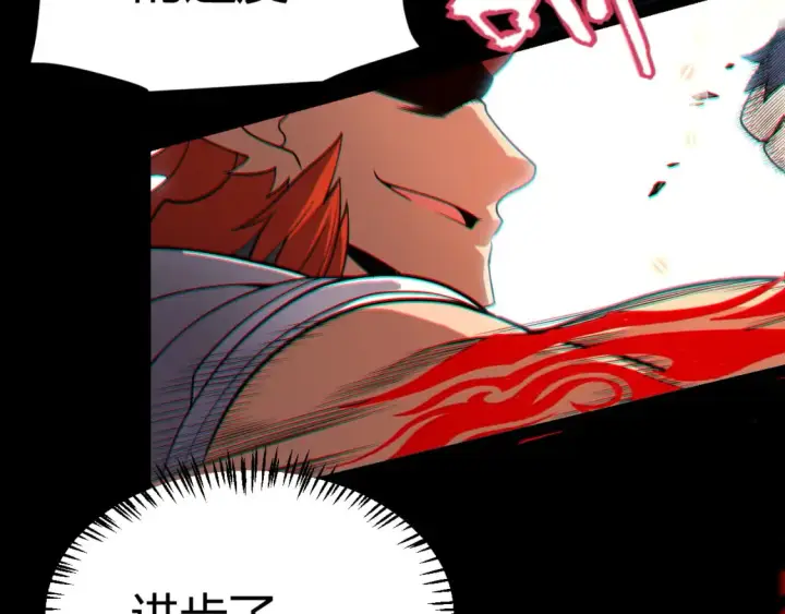 漫画《我来自游戏》第188话 巨大的差距？第174张图
