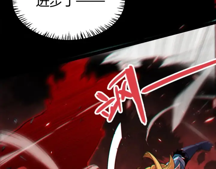 漫画《我来自游戏》第188话 巨大的差距？第175张图