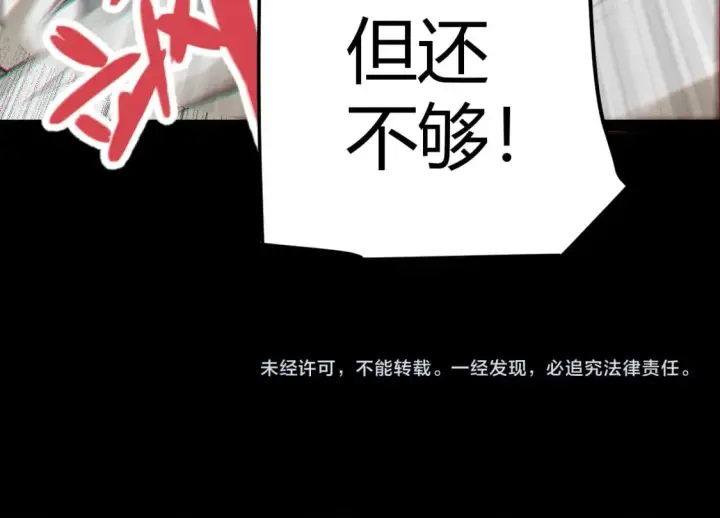 漫画《我来自游戏》第188话 巨大的差距？第178张图