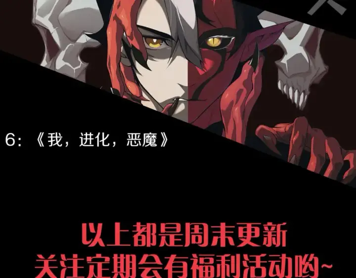 漫画《我来自游戏》第188话 巨大的差距？第184张图