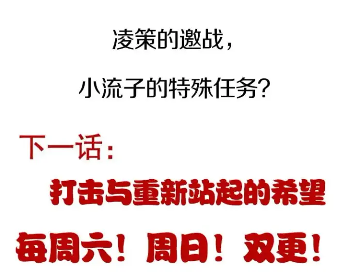 漫画《我来自游戏》第188话 巨大的差距？第187张图