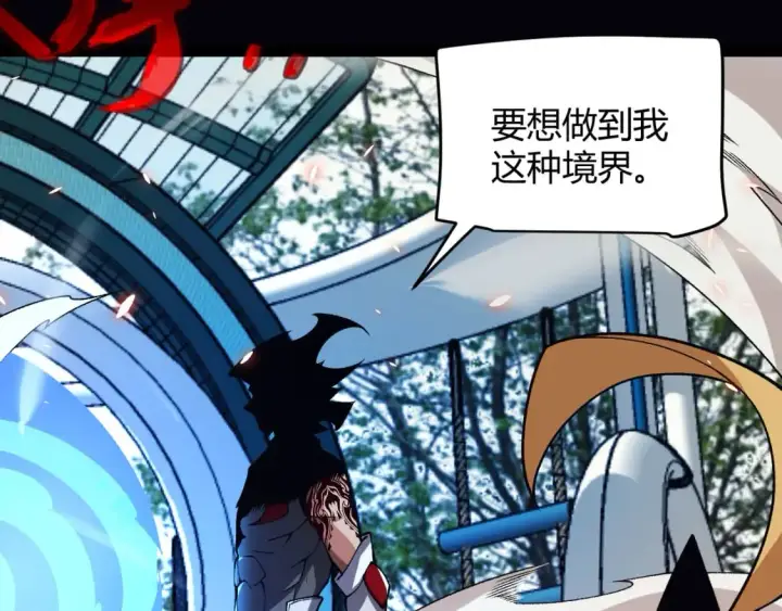 漫画《我来自游戏》第188话 巨大的差距？第20张图