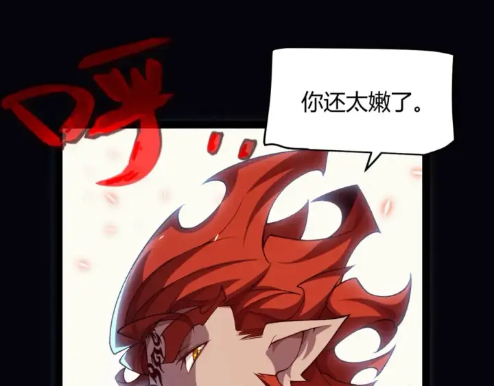 漫画《我来自游戏》第188话 巨大的差距？第22张图