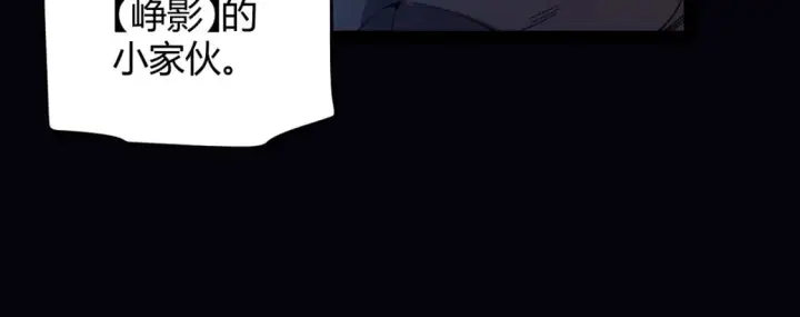 漫画《我来自游戏》第188话 巨大的差距？第24张图