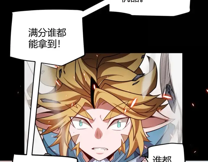 漫画《我来自游戏》第188话 巨大的差距？第3张图