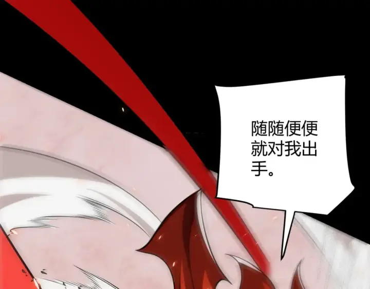 漫画《我来自游戏》第188话 巨大的差距？第39张图