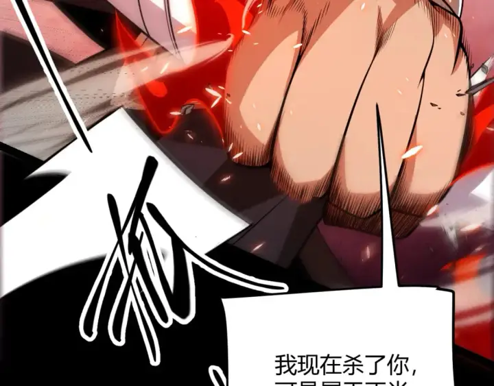 漫画《我来自游戏》第188话 巨大的差距？第41张图