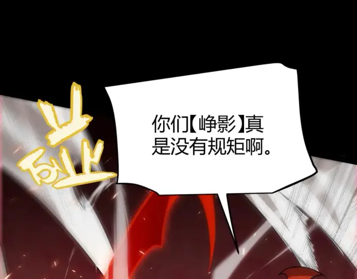 漫画《我来自游戏》第188话 巨大的差距？第50张图
