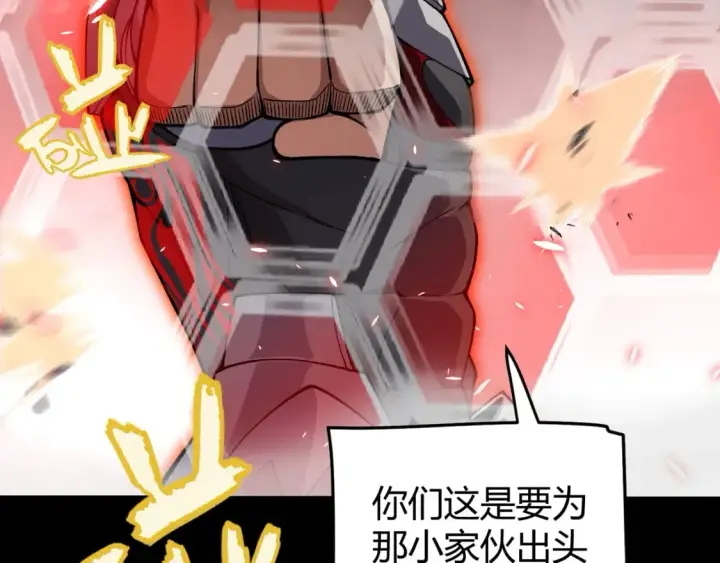 漫画《我来自游戏》第188话 巨大的差距？第59张图