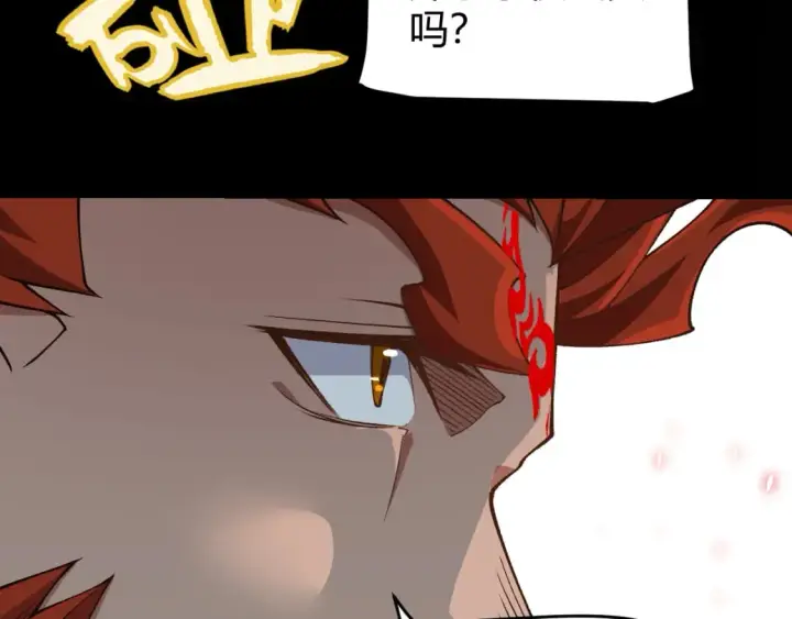 漫画《我来自游戏》第188话 巨大的差距？第60张图