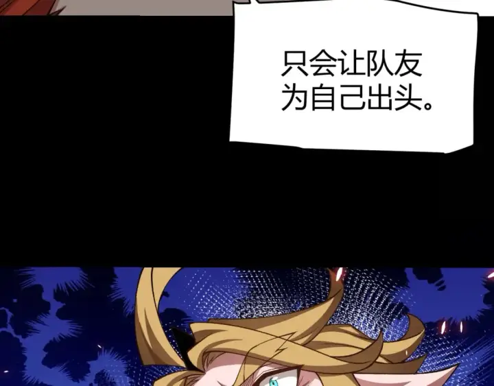 漫画《我来自游戏》第188话 巨大的差距？第61张图