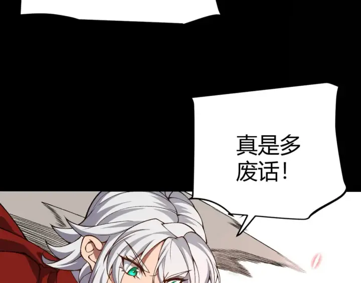 漫画《我来自游戏》第188话 巨大的差距？第63张图