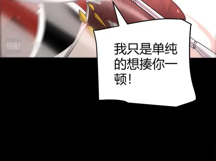 漫画《我来自游戏》第188话 巨大的差距？第65张图