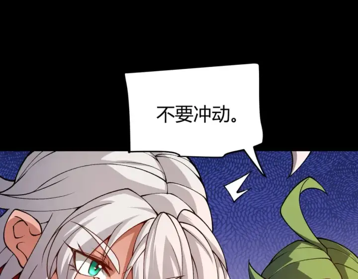 漫画《我来自游戏》第188话 巨大的差距？第66张图