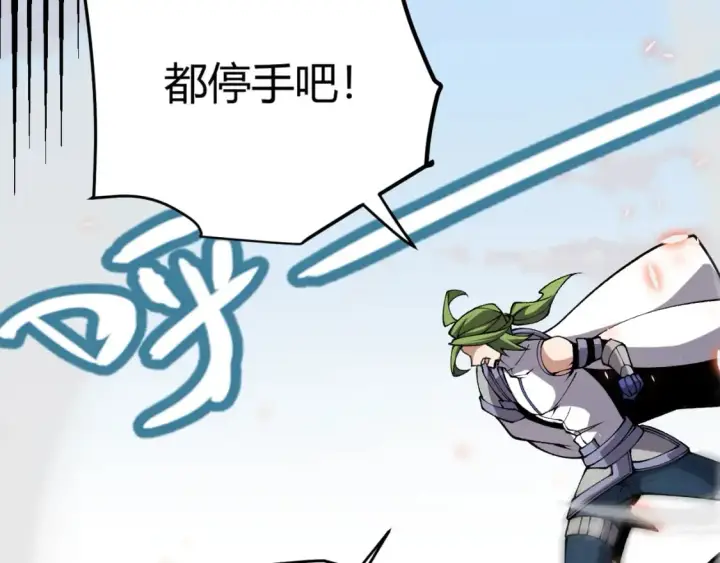 漫画《我来自游戏》第188话 巨大的差距？第69张图