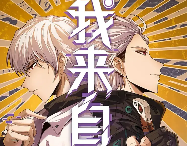 漫画《我来自游戏》第188话 巨大的差距？第7张图