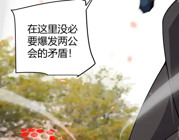 漫画《我来自游戏》第188话 巨大的差距？第70张图