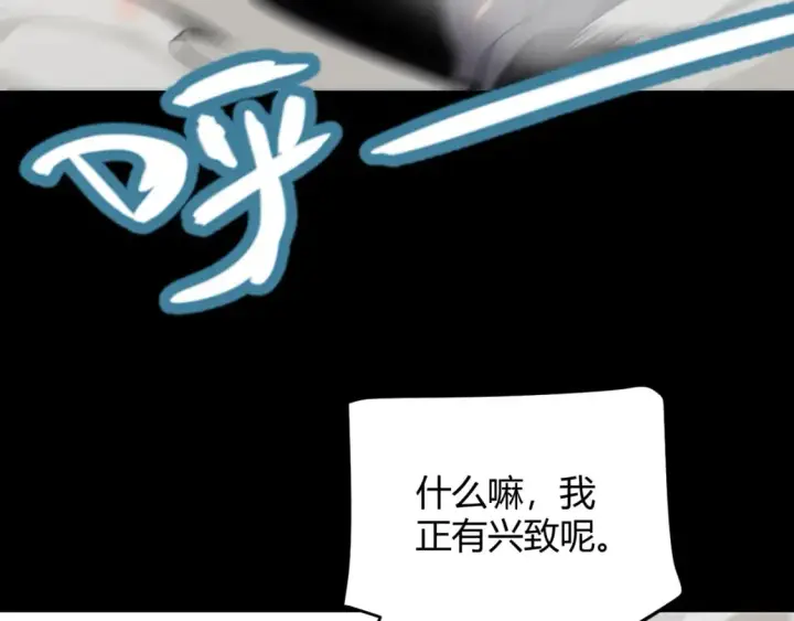 漫画《我来自游戏》第188话 巨大的差距？第72张图